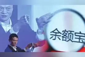 余额宝，差点被杀死！图片