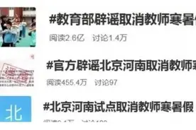 取消寒暑假？对教师来说是好事还是坏事？图片