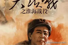 大决战之淮海战役图片