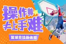 《全明星街球派对》公测正式上线，带给你篮球竞技新体验！图片