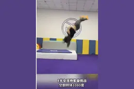 中国队福音！8岁女孩完成1080转体，世界顶级难度，6年后或战奥运图片