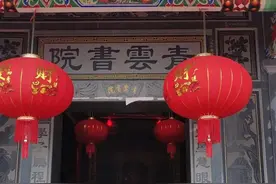 青云书院，高考祈愿的文坛圣地，休闲旅游胜地仙游县盖尾镇昌山村图片