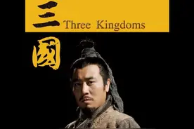 盘点曾饰演多个三国人物的演员，有2人实现“三国大满贯”图片