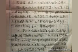 看到儿子练了几年字后的字，我终于相信，有些人是天生练不好字的图片