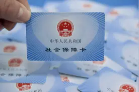 社保转移以后，多久能合并到一起？图片