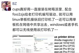 hp1020plus网络打印机服务器图片