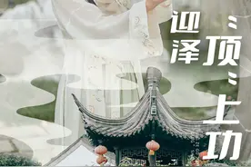 迎泽古建的“顶”上功夫图片