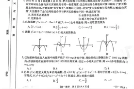 江西金太阳2022-2023学年第一学期高一联考数学试卷及答案图片