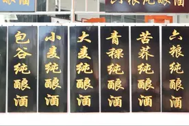 云南这些“自烤酒”，品质不输大牌，出了云南却没人知道图片