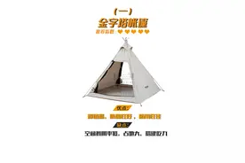 8种类型帐篷，露营怎么选才避坑不踩雷（详图）图片