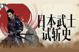 日本武士“试斩”：从街头杀戮到南京大屠杀的血腥溯源图片