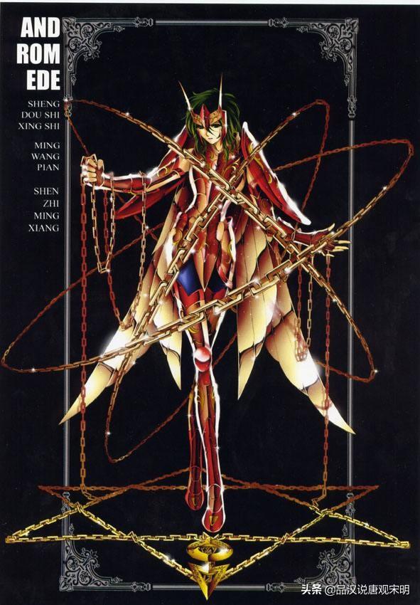 圣斗士星矢五次圣衣进化史：从土气的青铜到华贵的神圣衣之路