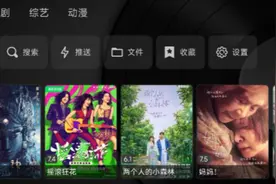 分享这几款追剧神器，快看过来图片