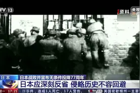 日本投降77周年，首相岸田文雄向靖国神社供奉“玉串料”？中方回应图片