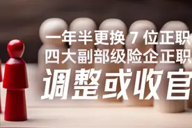 人事丨人保的李祝用，为啥去了国寿？图片