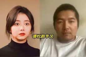 离谱到家！谭松韵被曝隐婚，工作室紧急回应：未婚且单身图片