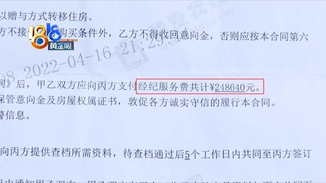 为什么有些中介不收中介费呢（中介费多了个0）