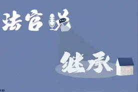 关于遗嘱继承，你需要知道这些图片