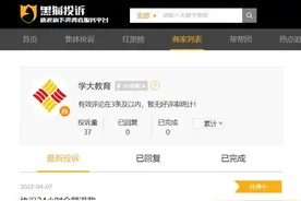 职教改革进入深水区，学大能否找到转型“解题思路”？图片