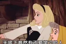 沙雕表情包 天底下竟然有不爱学习的人图片