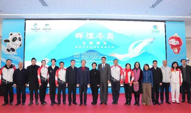 “辉煌冬奥”主题展览暨群众性冰雪运动嘉年华开幕(图2)