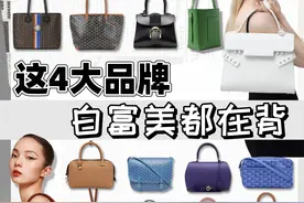 二手奢侈品｜白富美都在背的4个大牌包包你知道吗？图片