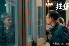 《狂飙》，没想到它那么能“装”图片