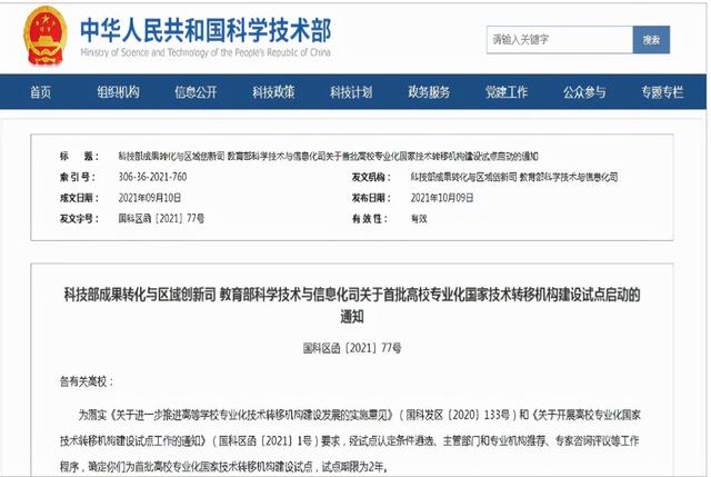 2020北京交通工程展