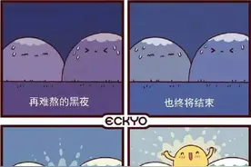 心理健康｜黑夜总会过去，太阳终将升起图片