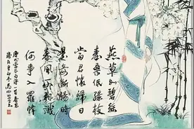 李白的诗意世界——中英文诗歌鉴赏第四十集图片