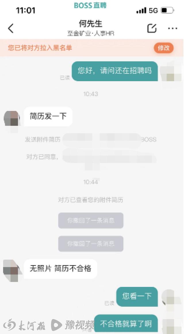贵州小伙因简历不合格，回复“呵呵”被HR回怼