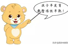 #健康中国行动2030# 夜间抱着孩子看手机，可能导致孩子性早熟？！图片