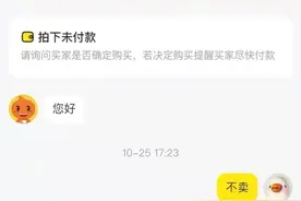 闲鱼上砍价的骚套路！卖家回复笑不活了图片