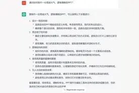 如何用ChatGPT让我们的PPT更出彩？图片