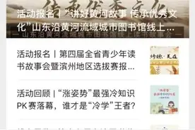 公益活动报名▏讲座、绘本故事图片