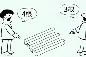 三根还是四根图片