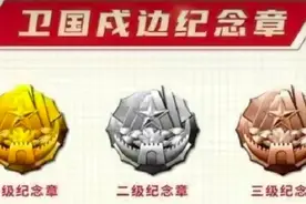 退役军人纪念章何时能补发？看现役军人纪念章，依据服役年限颁发图片