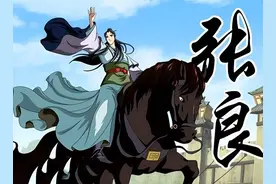 张良究竟是一个怎样的人？他为何被誉为千古谋圣？盖其人性通达也图片