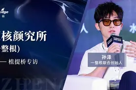 一整根和它的中国人参品牌化之梦图片