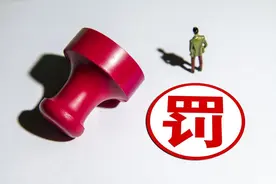 信贷资金违规流入房地产领域 于都农商行被罚款85万元图片