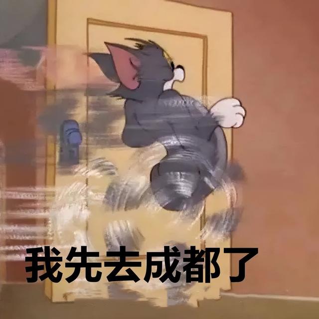 全国试点！成都！