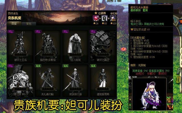 dnf大头装扮（DNF地下城专属隐藏福利）