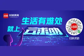 云投诉｜成都一小区业主私砸“承重墙”？回应：非承重结构图片