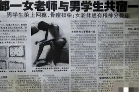 江都32岁女老师，迷上15岁男学生，同居三年男孩子被榨干只剩80斤图片