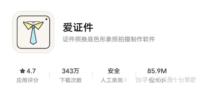 王者荣耀换装助手下载（四款支持证件照换装的工具app分享）