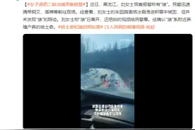 女子误把二哈当狼哭着报警图片