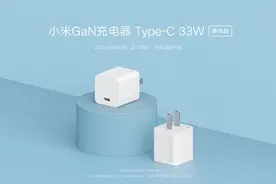 小米33W氮化镓迷你充电器单体版69元开售，可以满功率充iPhone14图片