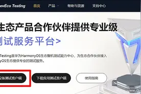 华为出手！可以替代PerfDog的安卓手机游戏帧数测试平台图片