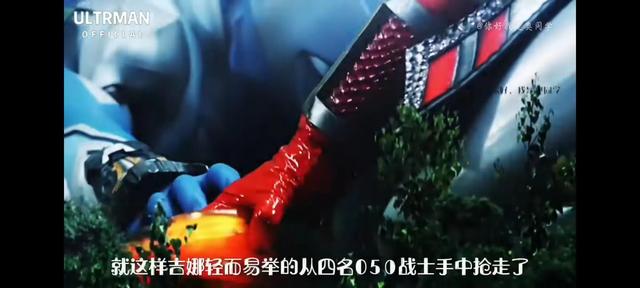 奥特曼银河格斗第三季：吉娜的实力原来那么强，吊打四名O50战士