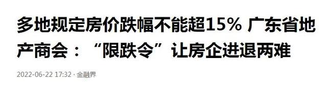 “贬值潮”已经来临？新房售价直降40%，业主要求退房、退差价